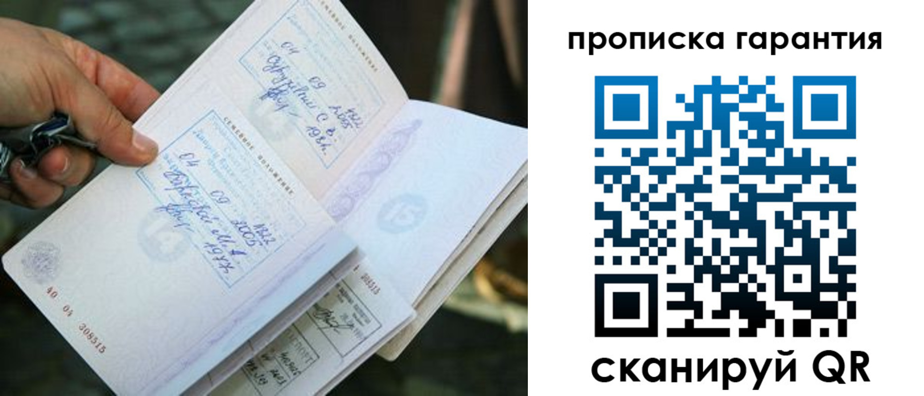 временная регистрация для школы в Великих Луках