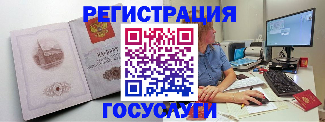 временная регистрация адрес в Великих Луках