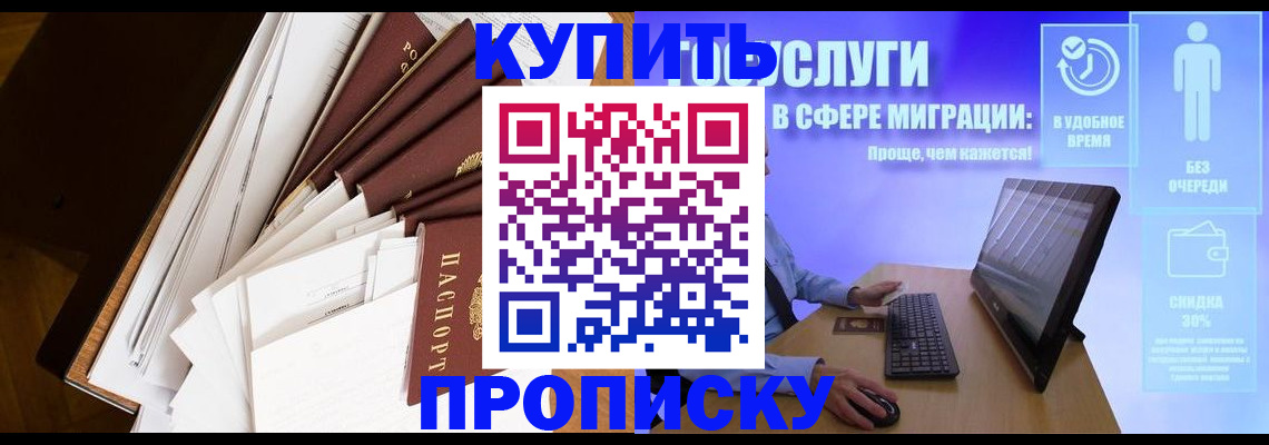 временная регистрация поиск в Великих Луках