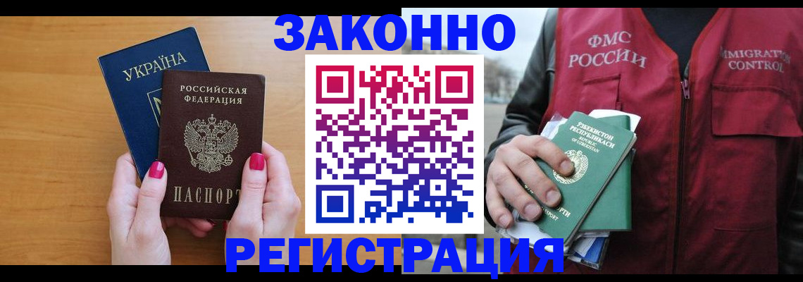 прописка для военкомата в Великих Луках