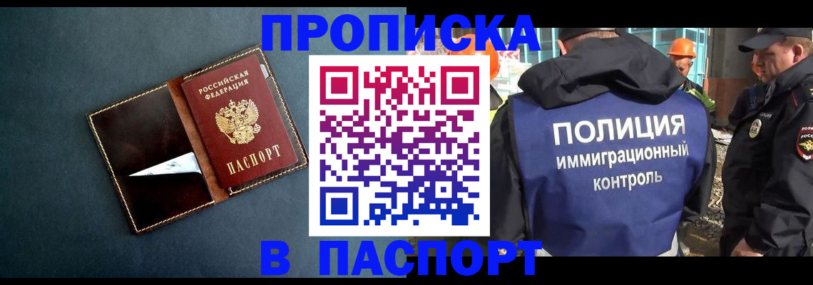 миграционный учет в Великих Луках