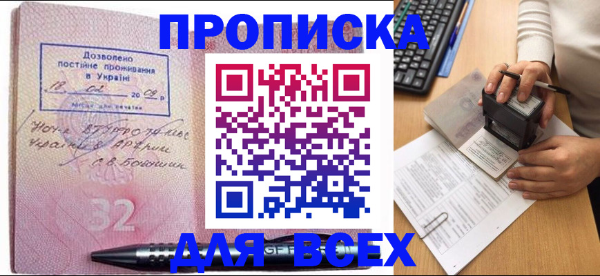 временная регистрация госуслуги в Великих Луках
