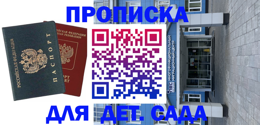 миграционный учет в Великих Луках