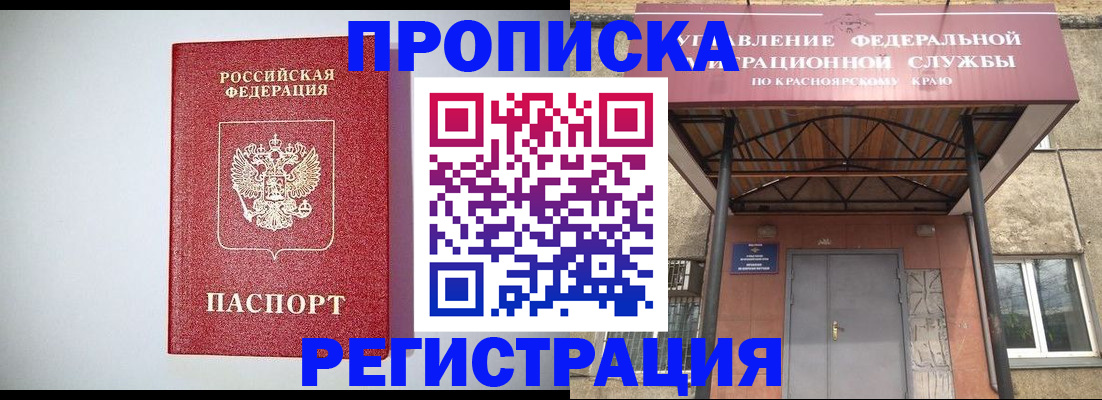 прописка регистрация в Великих Луках