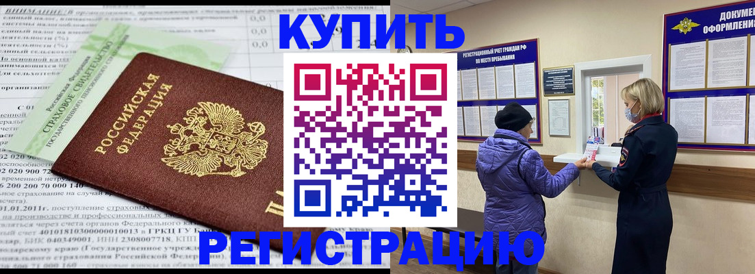 временная регистрация в квартире в Великих Луках